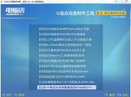 如何裝Win7系統(tǒng)？win7 u盤安裝百分百教程