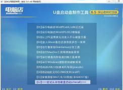 雨林木風win7旗艦版64位怎么用U盤安裝教程