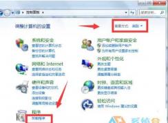 win7如何將ie11降為ie9？Win7卸載IE11退回到IE9的方法