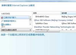Safemon class是什么？safemon class加載項可不可以禁用？