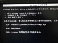 Win7啟動(dòng)不了【W(wǎng)indows無(wú)法驗(yàn)證此文件的數(shù)字簽名】解決方法