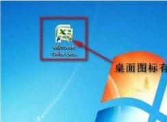 Windows7桌面圖標(biāo)右下角盾牌怎么去掉？去圖標(biāo)盾牌完美方法
