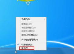 win7怎么隱藏任務(wù)欄？Win7自動隱藏任務(wù)欄設(shè)置方法