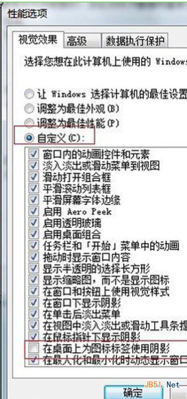 祛除圖標(biāo)陰影，還Win7桌面美麗“容顏” 
