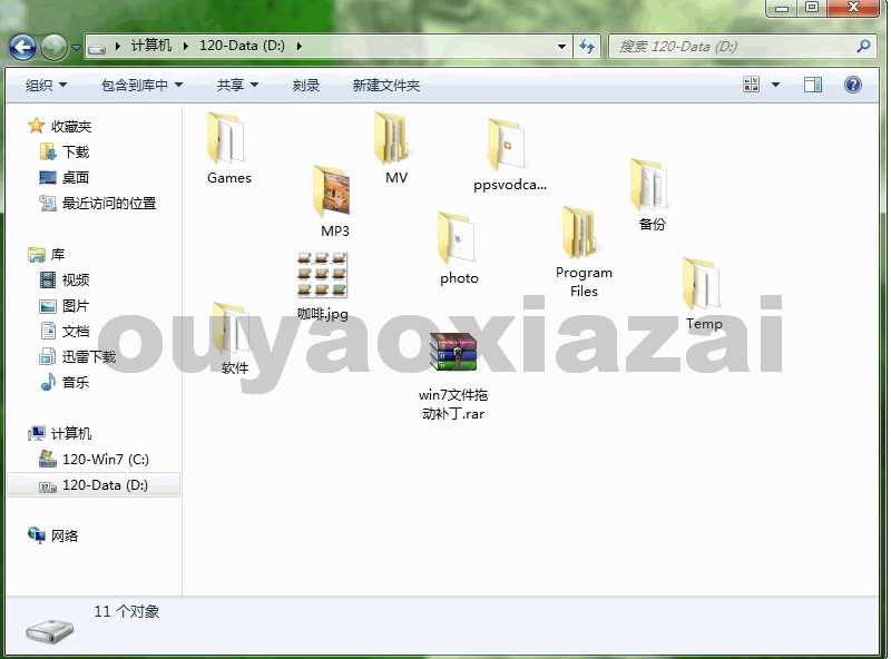 Win7文件拖動(dòng)補(bǔ)?。╓in7/Win8/Win10文件夾內(nèi)圖標(biāo)隨意拖動(dòng)排列）