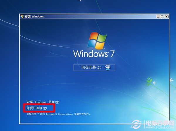 win7開機自動修復(fù)無法進入系統(tǒng)怎么辦？ 