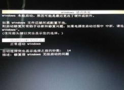 Win7自動修復(fù)怎么關(guān)閉？win7自動修復(fù)關(guān)閉方法