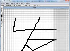 Win7沒有造字程序怎么辦？Win7造字程序在哪如何打開？