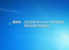 Win7系統(tǒng)還原如何創(chuàng)建備份和還原？（Win7自帶備份還原操作步驟）