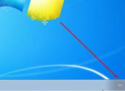 Win7輸入法圖標(biāo)不見了怎么辦？幾招完美解決Win7輸入法圖標(biāo)消失的問題