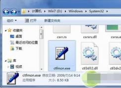 ctfmon.exe是什么進(jìn)程?win7 ctfmon.exe進(jìn)程可以禁止嗎？
