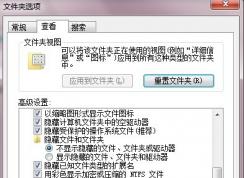 Win7怎么顯示隱藏文件？Win7隱藏文件夾怎么顯示?
