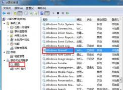 Win7怎么開(kāi)啟Windows firewall服務(wù)（防火墻服務(wù)）？