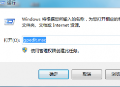Win7系統(tǒng)關(guān)機(jī)、注銷或重啟圖標(biāo)消失該如何解決