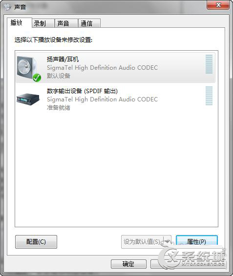 audiodg.exe是什么進(jìn)程？Win7下audiodg.exe進(jìn)程占CPU大怎么辦？
