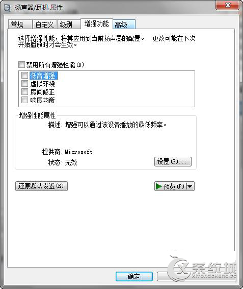 audiodg.exe是什么進(jìn)程？Win7下audiodg.exe進(jìn)程占CPU大怎么辦？