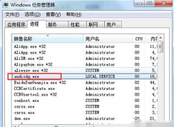 解決Win7系統(tǒng)audiodg.exe占用CPU、內(nèi)存高的方法