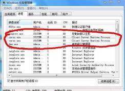 csrss.exe有兩個(gè)_Win7系統(tǒng)csrss.exe進(jìn)程有2個(gè)3個(gè)4個(gè)正常嗎？