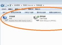Win7本地連接在哪？一步一步教你查看本地連接