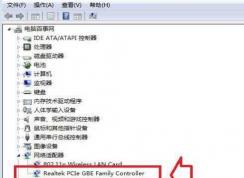 Win7網(wǎng)絡適配器|Win7網(wǎng)卡查看方法