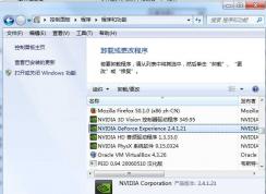 Win7 nvbackend.exe是什么進(jìn)程？nvbackend.exe怎么徹底關(guān)閉