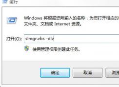 win7系統(tǒng)忘記本機序列號怎么辦？win7系統(tǒng)如何查看本機序列號