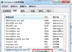 Win7系統(tǒng)YunDetectService.exe是什么進程能刪除嗎