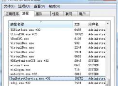 Win7怎么查看進程對應程序和文件？