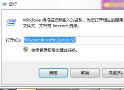  Win7控制面板打不開(kāi)解決辦法 