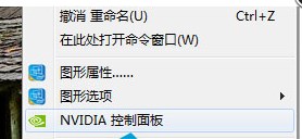 windows英偉達(dá)顯卡垂直同步的關(guān)閉技巧