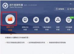 Win7系統(tǒng)刪除了怎么恢復(fù)？硬盤(pán)刪除了的文件如何恢復(fù)？