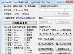 小馬激活win7旗艦版后不能開(kāi)機(jī)|Win7系統(tǒng)小馬激活后開(kāi)不了機(jī)解決方法