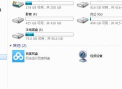 win系統(tǒng)攝像頭圖標不見了怎么辦？win7攝像頭如何在顯示桌面？
