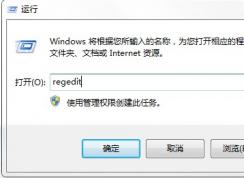 Win7注冊(cè)表快速查找鍵值的方法