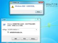 win7自動(dòng)關(guān)機(jī)設(shè)置方法大全,總有一個(gè)Win7定時(shí)關(guān)機(jī)方法適合你！
