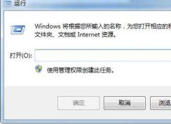Win7運(yùn)行在哪？Win7運(yùn)行在什么地方都不知道嗎？