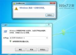 win7自動(dòng)關(guān)機(jī)設(shè)置方法大全,總有一個(gè)Win7定時(shí)關(guān)機(jī)方法適合你！