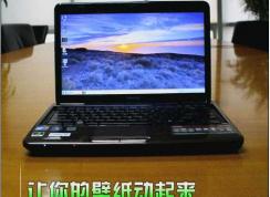 Win7動(dòng)態(tài)壁紙?jiān)趺丛O(shè)置|手把手教你設(shè)置Win7動(dòng)態(tài)桌面