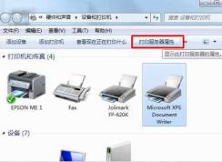 Win7怎么刪除打印機(jī)驅(qū)動(dòng)?Win7徹底卸載打印機(jī)驅(qū)動(dòng)方法