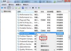 Win7刪除打印機驅(qū)動顯示正在使用無法刪除解決方法