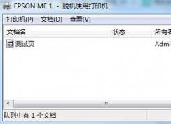 Win7系統(tǒng)無法取消打印任務(wù)怎么辦？Win7強制取消打印任務(wù)的方法