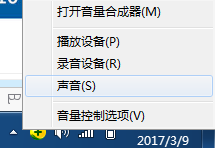 win7系統(tǒng)更換開(kāi)機(jī)聲音的設(shè)置方法