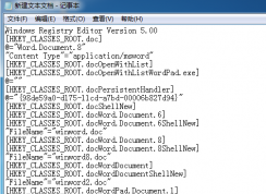 win7系統(tǒng)右鍵沒有新建Word/Excel文檔怎么辦？