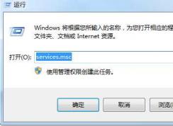 Win7系統(tǒng)GfExperienceService.exe是什么如何取消開機啟動？