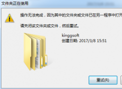 系統(tǒng)無法刪除文件或文件夾怎么辦？解決無法刪除的2種辦法