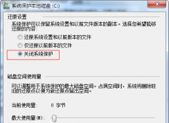 Win7壓縮磁盤只能壓縮一半怎么回事？