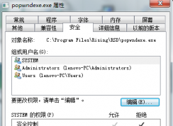 popwndexe.exe是什么進(jìn)程？popwndexe.exe怎么刪除