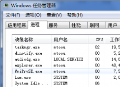 wmiprvse.exe是什么進(jìn)程？wmiprvse.exe cpu占用高怎么禁用