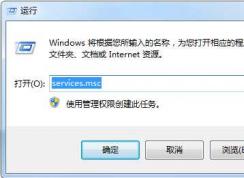 Win7系統(tǒng)scardsvr.exe是什么進(jìn)程？我真的懂scardsvr.exe禁止方法