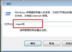 win7系統(tǒng)如何開啟和關(guān)閉遠(yuǎn)程桌面端口